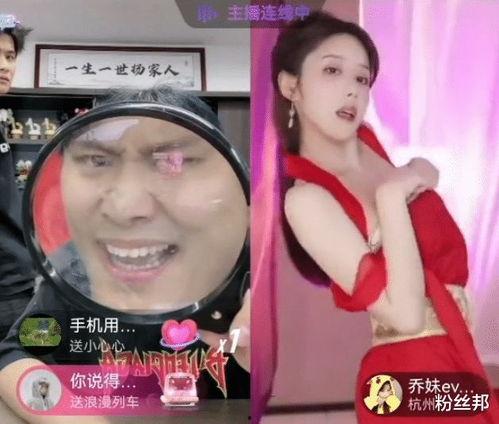 乔妹爆料嘴哥聊天内容视频,趣味对话大揭秘  第2张