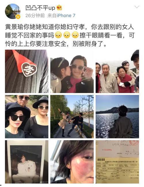 郭美黄景瑜最新爆料,揭秘娱乐圈背后的惊人真相  第1张